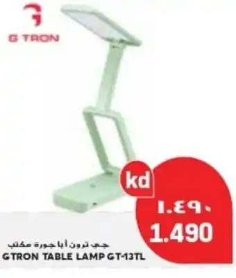 GTRON TABLE LAMP GT-13TL