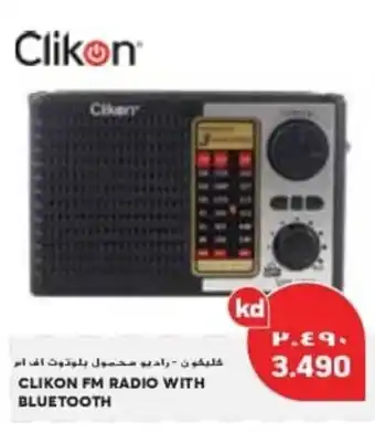 Grand Mall Sharjah CLIKON FM RADIO WITH BLUETOOTH offer
