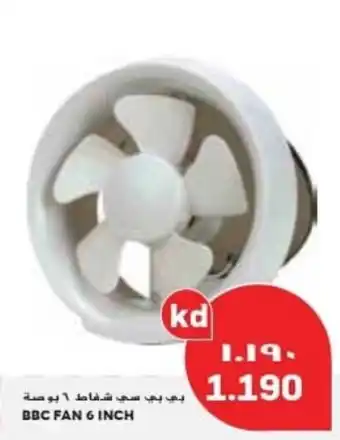 Grand Mall Sharjah BBC FAN 6 INCH offer