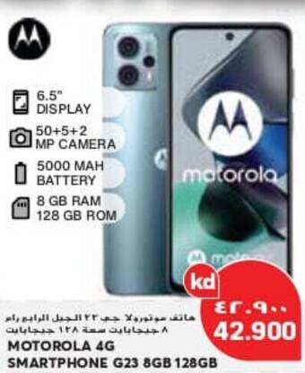 Grand Mall Sharjah MOTOROLA 4G SMARTPHONE G23 8GB 128GB offer