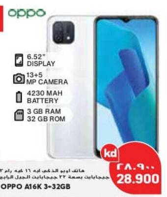Grand Mall Sharjah OPPO A16K 3-32GB offer