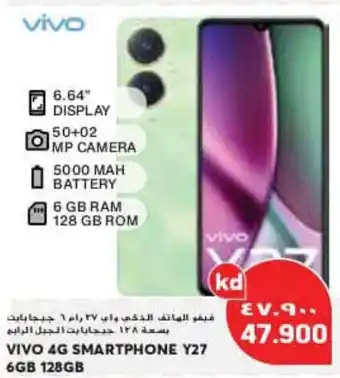 Grand Mall Sharjah VIVO 4G SMARTPHONE Y27 6GB 128GB offer