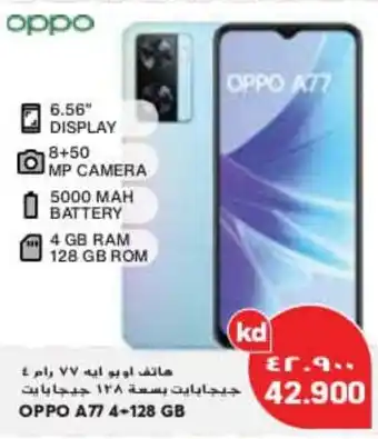 Grand Mall Sharjah OPPO A77 4-128 GB offer