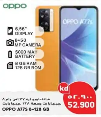 Grand Mall Sharjah OPPO A775 8-128 GB offer