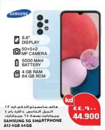 Grand Mall Sharjah SAMSUNG SG SMARTPHONE A13 4GB 64GB offer