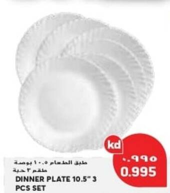 Grand Mall Sharjah DINNER PLATE 10.5" 3 PCS SET offer