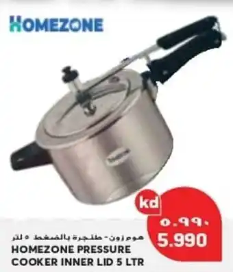 Grand Mall Sharjah HOMEZONE PRESSURE COOKER INNER LID 5 LTR offer