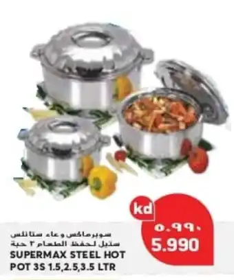 Grand Mall Sharjah SUPERMAX STEEL HOT POT 3S 1.5.2.5.3.5 LTR offer