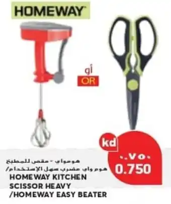 Grand Mall Sharjah HOMEWAY KITCHEN SCISSOR HEAVY /HOMEWAY EASY BEATER offer