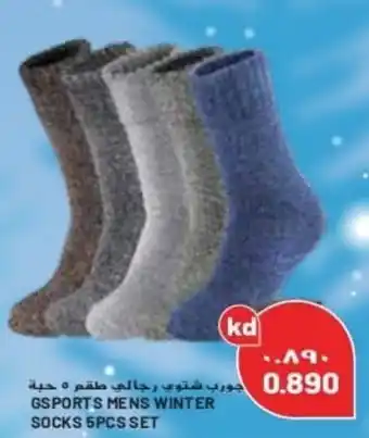 Grand Mall Sharjah GSPORTS MENS WINTER SOCKS 5PCS SET offer