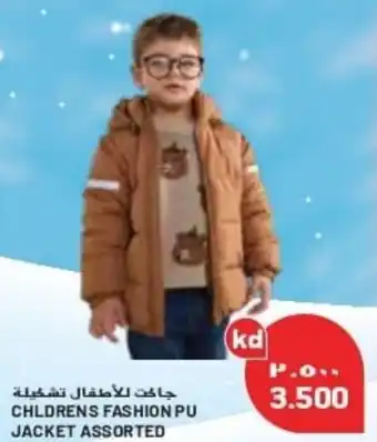 Grand Mall Sharjah CHLDRENS FASHION PU JACKET ASSORTED offer