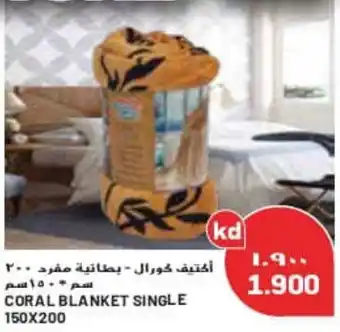 Grand Mall Sharjah CORAL BLANKET SINGLE 150 x 200 offer