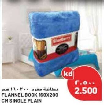 Grand Mall Sharjah FLANNEL BOOK 160 x 200 cm SINGLE PLAIN offer