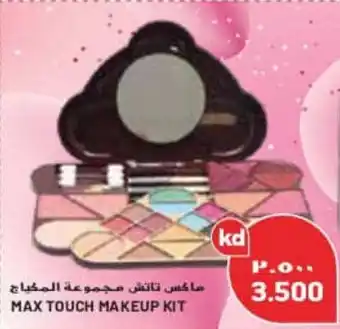 Grand Mall Sharjah MAX TOUCH MAKEUP KIT offer