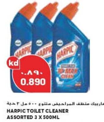 Grand Mall Sharjah HARPIC TOILET CLEANER ASSORTED 3 x 500mL offer