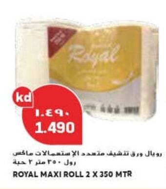 Grand Mall Sharjah ROYAL MAXI ROLL 2 x 350 mtr offer
