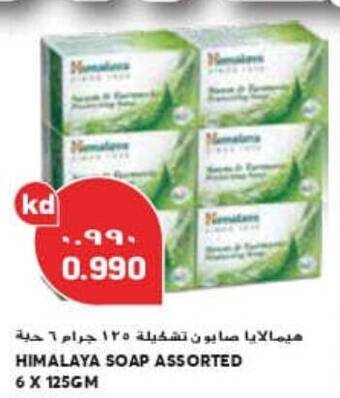 Grand Mall Sharjah HIMALAYA SOAP ASSORTED 6 x 125 gm offer