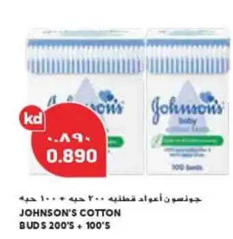 Grand Mall Sharjah JOHNSON'S COTTON BUDS 200's + 100's offer