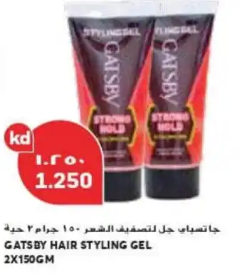 Grand Mall Sharjah GATSBY HAIR STYLING GEL 2 x 150 gm offer