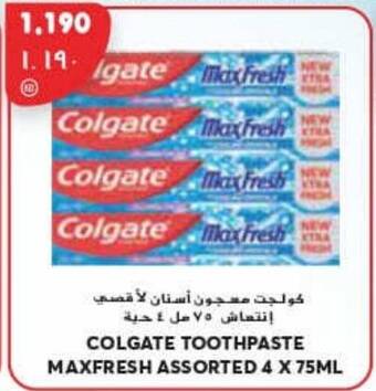 Grand Mall Sharjah COLGATE TOOTHPASTE MAXFRESH ASSORTED 4 x 75mL offer