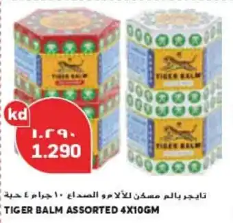Grand Mall Sharjah TIGER BALM ASSORTED 4 x 10gm offer