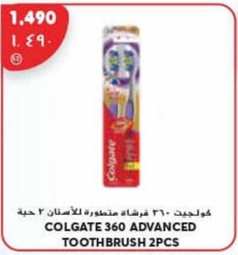 Grand Mall Sharjah COLGATE 360 ADVANCED TOOTHBRUSH 2PCS offer