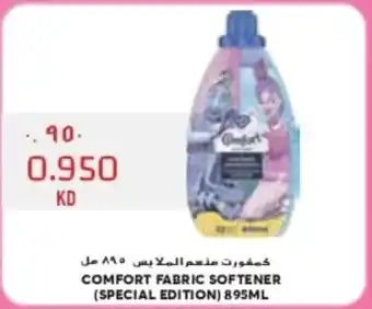 Grand Mall Sharjah COMFORT FABRIC SOFTENER (SPECIAL EDITION) 895ML offer