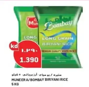 Grand Mall Sharjah MUNEER A / BOMBAY BIRIYANI RICE 5 KG offer