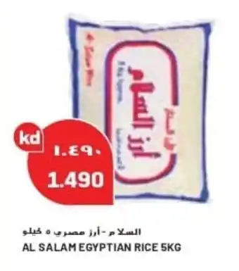 Grand Mall Sharjah AL SALAM EGYPTIAN RICE 5KG offer