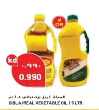 Grand Mall Sharjah SIBLA / REAL VEGETABLE OIL 1.5 LTR offer