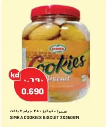 Grand Mall Sharjah SIMR A COOKIES BISCUIT 2 X 350GM offer