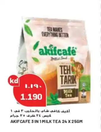 Grand Mall Sharjah AKIF CAFE 3 IN 1 MILK TEA 24 X 25GM offer