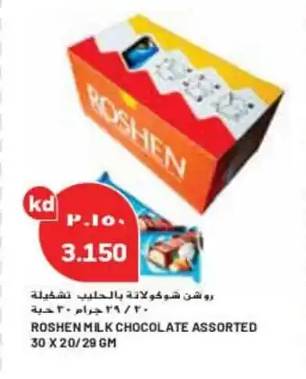 Grand Mall Sharjah ROSHENMILK CHOCOLATE ASSORTED 30 x 20 / 29 GM offer