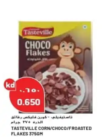 Grand Mall Sharjah TASTEVILLE CORN / CHOCO / FROASTED FLAKES 375GM offer