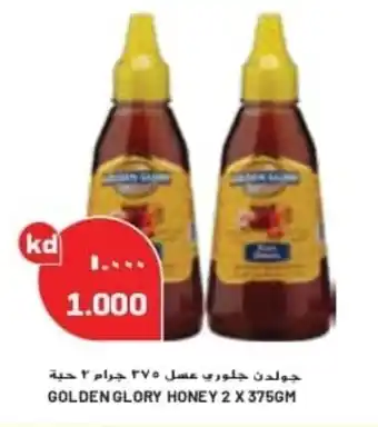 Grand Mall Sharjah GOLDEN GLORY HONEY 2 X 375GM offer