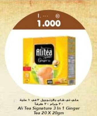 Grand Mall Sharjah Ali Tea Signature 3 In 1 Ginger Tea 20 x 20gm offer