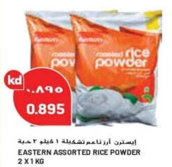 Grand Mall Sharjah EASTERN ASSORTED RICE POWDER 2 x 1kg offer