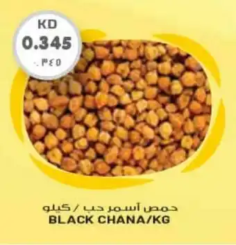 Grand Mall Sharjah BLACK CHANA/KG offer