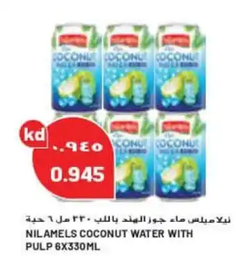 NILAMELS COCONUT WATER WITH PULP 6 x 330mL
