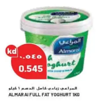Grand Mall Sharjah ALMAR AI FULL FAT YOGHURT 1kg offer