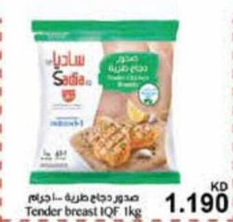 Grand Mall Sharjah Tender breast IQF 1kg offer