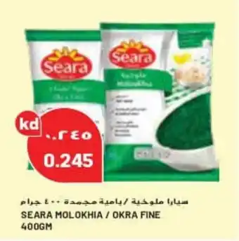 Grand Mall Sharjah SEARA MOLOKHIA / OKRA FINE 400GM offer