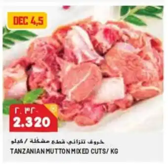 Grand Mall Sharjah TANZANIAN MUTTON MIXED CUTS/KG offer