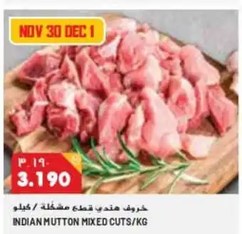 Grand Mall Sharjah INDIAN MUTTON MIXED CUTS/KG offer