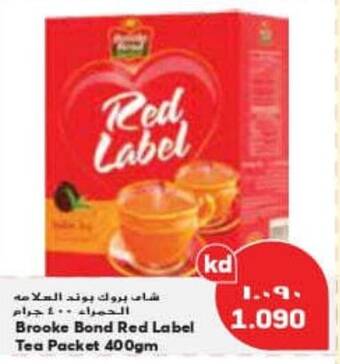 Grand Mall Sharjah Brooke Bond Red Label Tea Packet 400gm offer