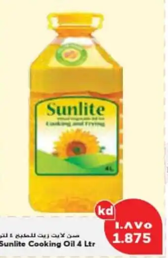 Grand Mall Sharjah Sunlite Cooking Oil 4 Ltr offer
