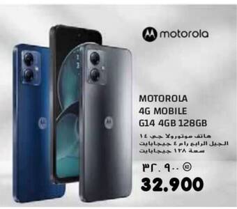 Grand Mall Sharjah MOTOROLA 4G MOBILE G14 4GB 128GB offer