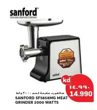 Grand Mall Sharjah SANFORD SF5858MG MEAT GRINDER 2000 WATTS offer