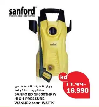 Grand Mall Sharjah SANFORD SF8503HPW HIGH PRESSURE WASHER 1400 WATTS offer