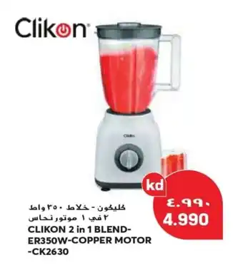 Grand Mall Sharjah CLIKON 2 in 1 BLEND-ER350W-COPPER MOTOR - CK2630 offer